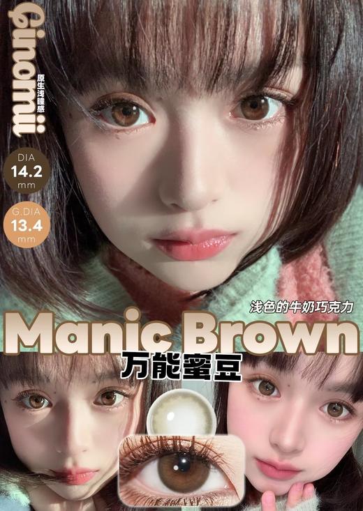 GINOMII 万能蜜豆 硅水凝胶（半年抛型） 商品图0