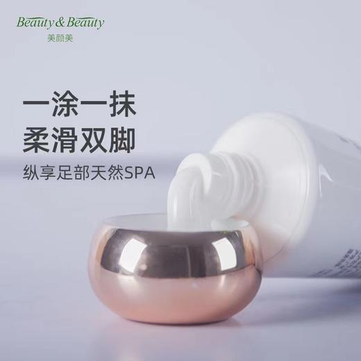 【中欧班列精选】美颜美山羊奶滋润足霜 山羊奶足霜滋润保湿补水修护防裂提亮肤色细腻光滑男女通用 50g 商品图2