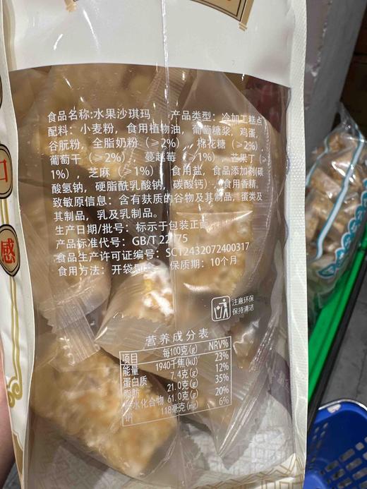 逸生昌水果沙琪玛308g 商品图3