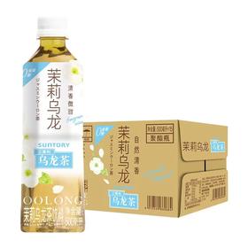 三得利 茉莉(清香微甜） 乌龙茶 500ml*15瓶