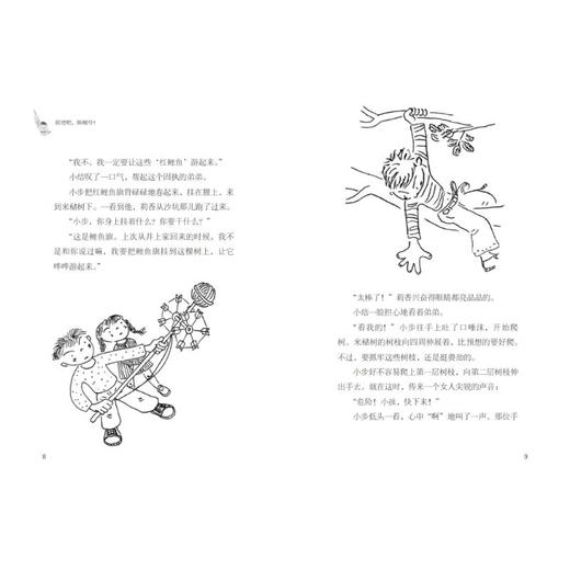 前进吧,铁桶号! 商品图2