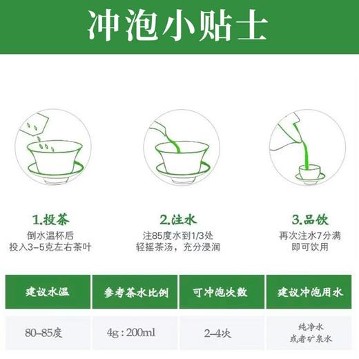 【2023年新茶】汇合农业 武当山茶明前单芽绿茶75g盒装 商品图4