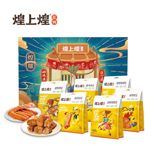 DF-煌上煌-煌耀零食礼盒533g 商品图1