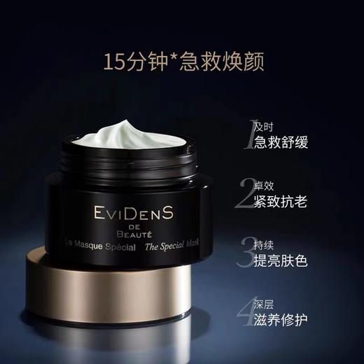 伊菲丹超级面膜涂抹修护补水急救敏感肌可用 10ML 商品图2