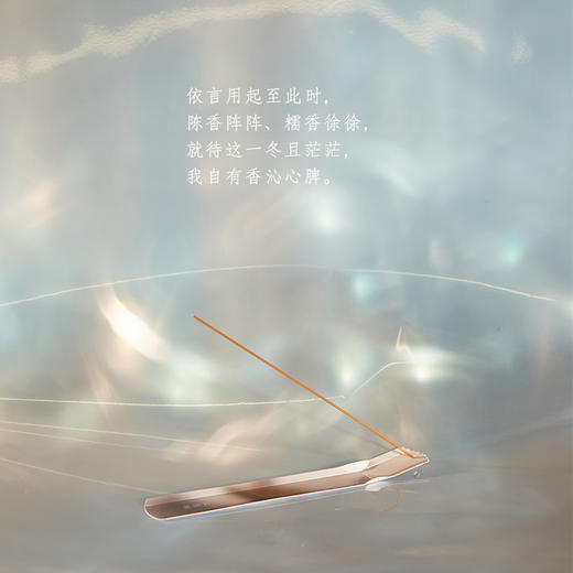 文吉日常一八隆冬线香  文吉 制 商品图3