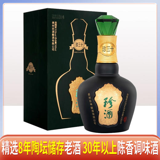 【推荐】贵州珍酒珍三十53度酱香白酒500ml 单瓶装 商品图1