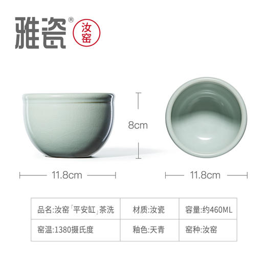 汝窑平安缸茶洗 水洗 商品图7