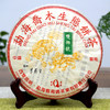 【珍藏品】2005年南峤茶厂502批次双狮号 经典普洱茶老生茶 比501批次更有品质 烟香入水烟韵神似经典白菜系列 非常高品质 干仓真品 商品缩略图0
