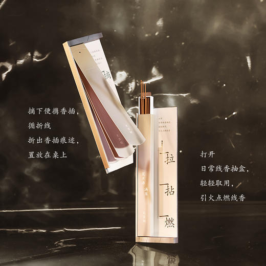 文吉日常一线沉线香  文吉 制 商品图1