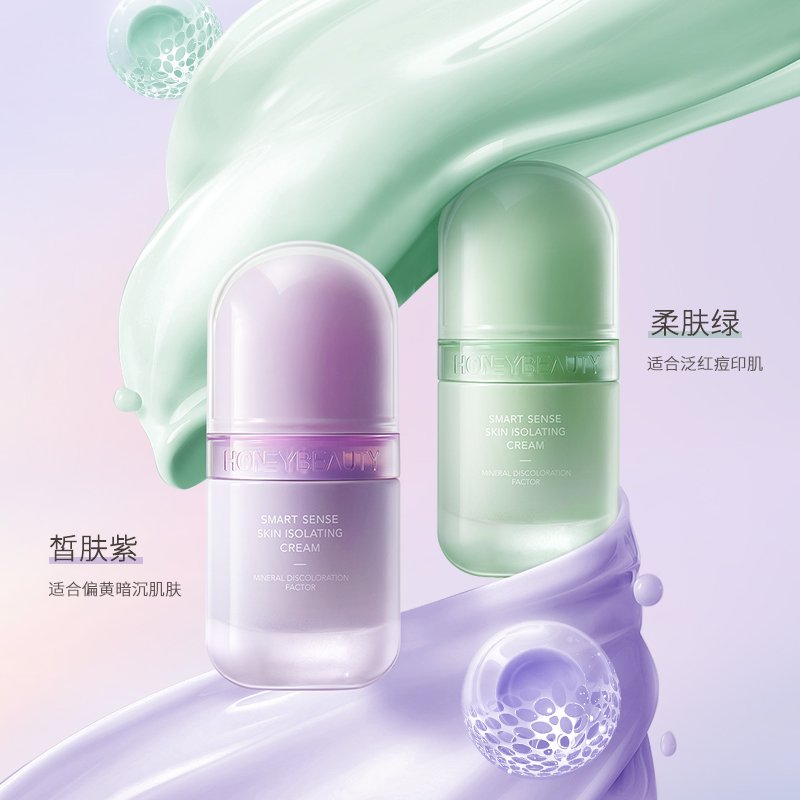 【隔离霜 | 29.9任选2件】透蜜 智感本肌隔离霜30g