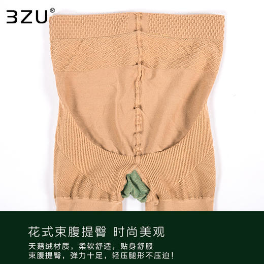 3ZU春夏季女士BB肌丝袜天鹅绒50D束腹提臀轻压乳木果油润肤连裤袜 商品图3
