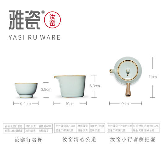 汝窑行者小套装 迷你侧把壶 商品图4