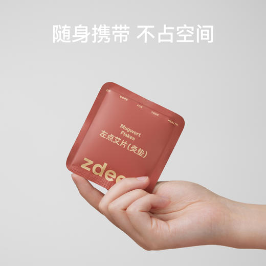 左点金丝艾饼艾灸盒专用艾绒饼 20片独立包装 商品图3