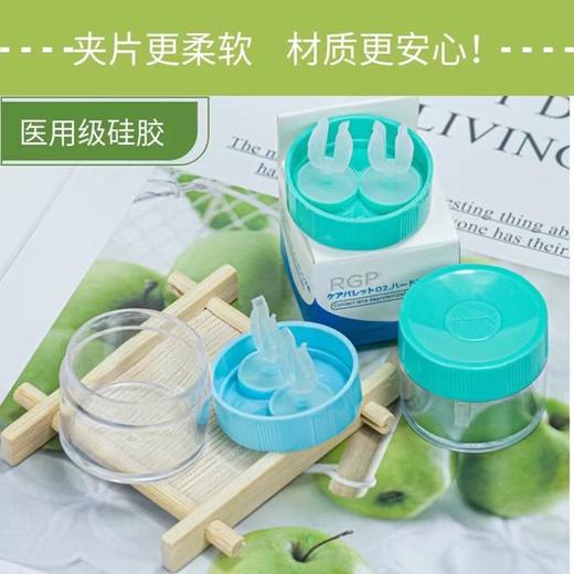 RGP硬镜除蛋白浸泡盒 商品图4