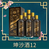 郑酒师坤沙酒12礼盒装整箱500mlx6 商品缩略图2
