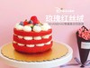 （卡劵）【宠粉福利】特价19.9抢5寸玫瑰红丝绒蛋糕/薄荷抹茶蛋糕【3个月有效】 商品缩略图1