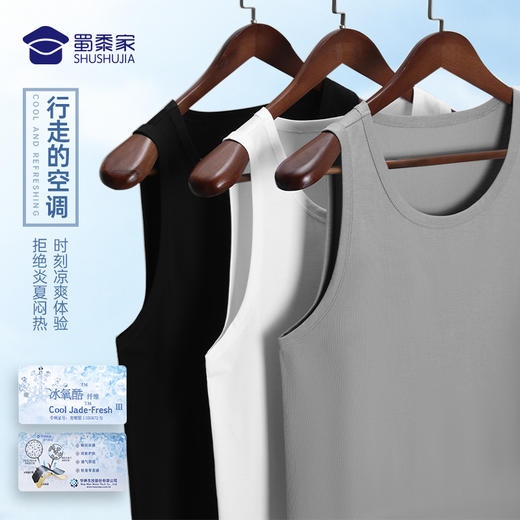 【实付满399送保温杯】【冰氧吧棉背心】夏季运动训练背心坎肩凉爽轻弹无袖T恤上衣 商品图1