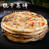 【黄油葱油饼/梅干菜饼】 100g*20片（5片/袋）无起酥油，不含添加剂，层叠酥香，葱香四溢，色泽金黄诱人，层次感十足 商品缩略图2