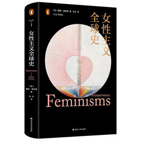 女性主义全球史