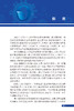 新x冠病毒奥密克戎变异株感染防治中医医案精选 张伯礼 陈宝贵 附成人儿童版锻炼视频 太极拳八段锦 人民卫生出版社9787117345774 商品缩略图2