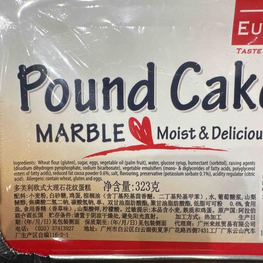 阿联酋多芙利欧式大理石花纹蛋糕323g 商品图2