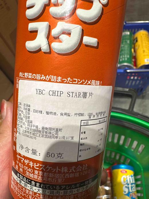 YBC薯片浓汤味50g 商品图5