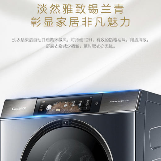 卡萨帝（Casarte）洗衣机 C8 HDN17L5U1 商品图7
