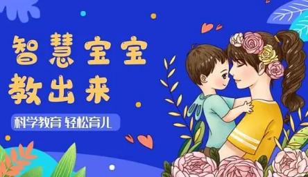 育儿课程 商品图0