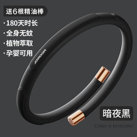 夏日驱蚊元气手环纯天然成人婴儿情侣手环户外防蚊虫神器贴脚环扣 商品图2