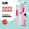 【中欧班列精选】日本奴比斯两用眉梳刀 原装进口两用修眉刀塑眉形女初学者刮眉刀剃眉刀 1支/盒 商品缩略图0