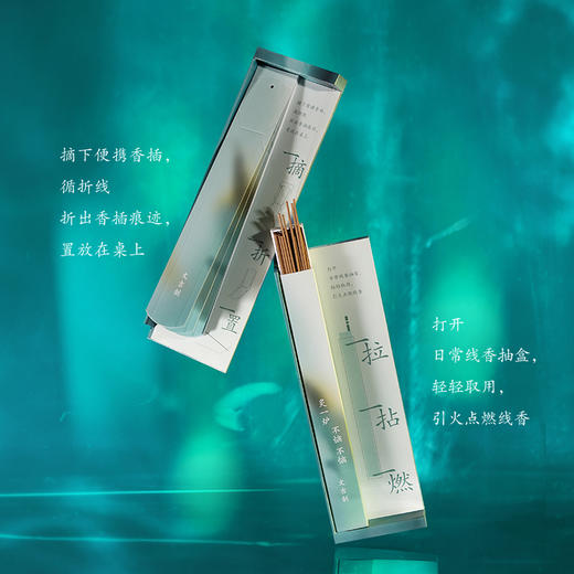 文吉日常二七朝夏线香  文吉 制 商品图1