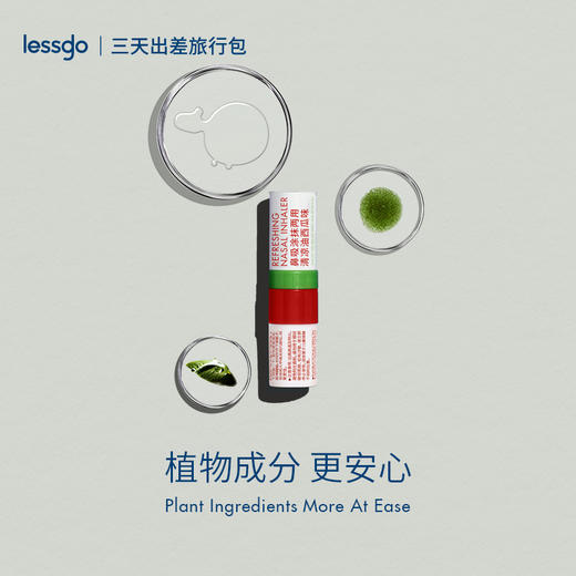 【拍1送3！限时送lessgo漱口水！】lessgo鼻吸式两用清凉油 2ml*3支  快速提神醒脑，涂抹和鼻吸两用，薄荷味、柠檬味、青提味、西瓜味，多种选择，植物成分更安心 商品图9