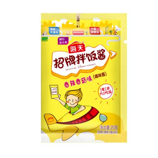 DF-海天调味品礼盒（PET瓶） 商品图3