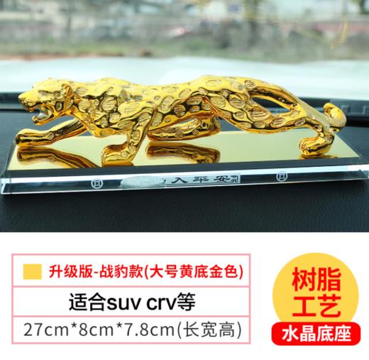 【汽车配饰】汽车香水摆件豹子汽车车载装饰品男金钱豹汽车香水座 商品图4