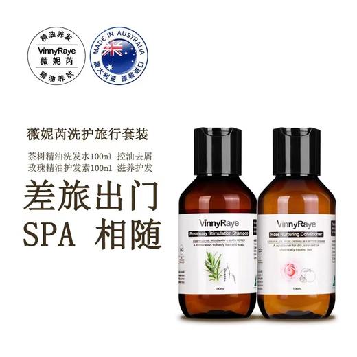 【中欧班列精选】澳大利亚薇妮芮迷迭香精油强韧洗发水 & 玫瑰精油莹润滋养护发素 原装进口洗发护发两件套 100ml/瓶 商品图5
