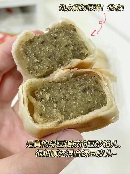 绿豆饼一盒（拼团） 商品图1