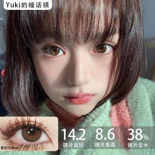 Ginomii半年抛品牌-Manic 万能蜜豆250 375 400 500 700 缺 商品图0