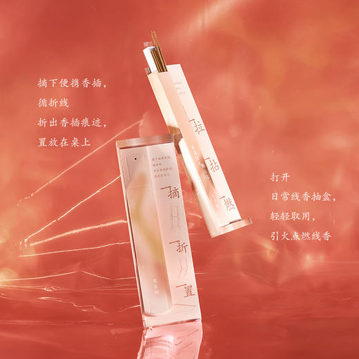 文吉日常三十立春线香  文吉 制 商品图1
