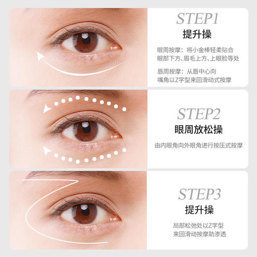 [眼霜替换芯*3]【59.9任选3件 | 赠品粉饼、精华液、护手霜、香薰(4选3)】透蜜 多效莹润按摩眼霜15g 替换装*3支（非正装） 商品图2