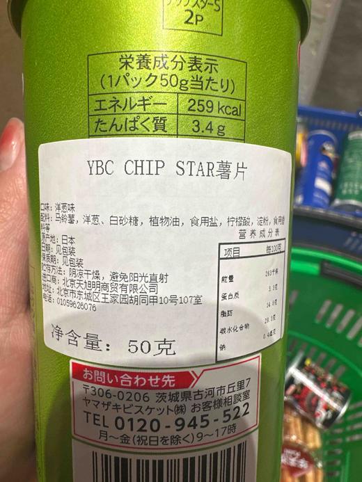 YBC薯片洋葱味50g 商品图5