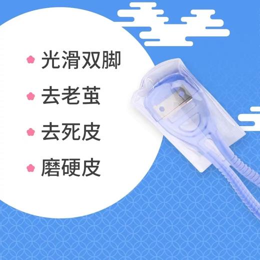 【中欧班列精选】日本奴比斯死皮刀 日本原装进口奴比斯死皮刀刮脚皮去死皮器后脚跟老茧安全修足工具 商品图1