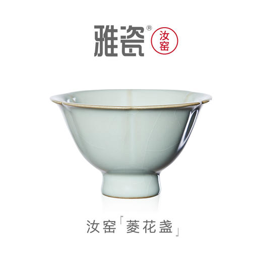 汝窑菱花盏 商品图2