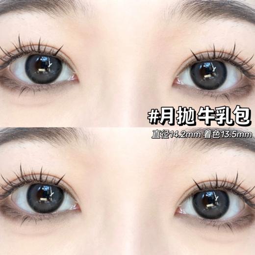 正品月抛 | Bennycat系列牛乳包美瞳 直径14.2着色直径13.5 | 新国货 商品图4