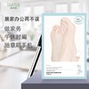 【中欧班列精选】美颜美生姜滋养嫩肤足膜 滋养足膜嫩白补水保湿脚膜紧致老茧石斛干裂足部护理 30*2/盒 商品缩略图4