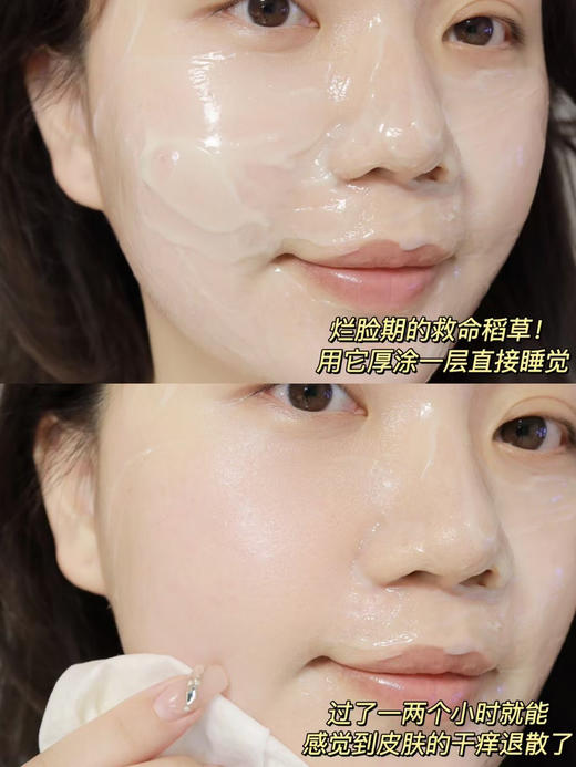 润百颜新品屏障调理安肌睡眠面膜50g涂抹面膜 限量 商品图10
