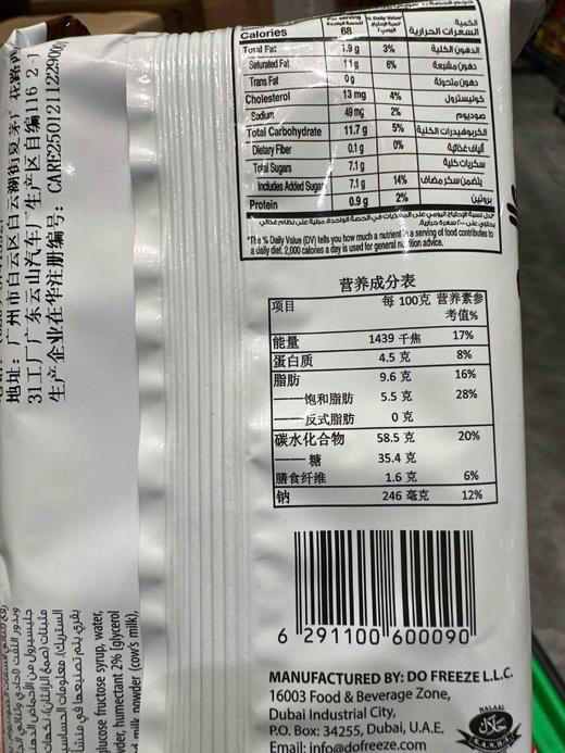 60克多芙利巧克力蛋糕（巧克力味） 商品图4