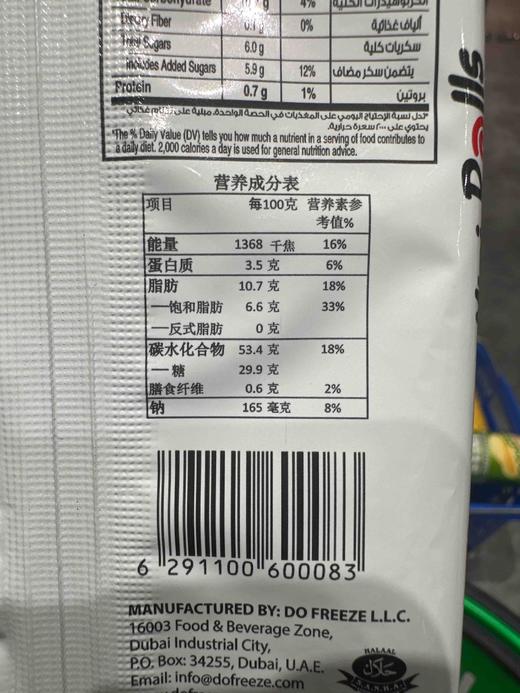 60克多芙利瑞士蛋糕（香草味） 商品图3