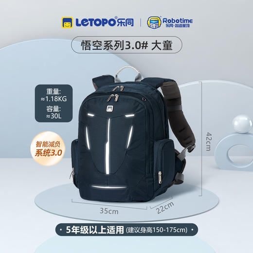 LETOPO乐同 悟空素雅系列书包 商品图6