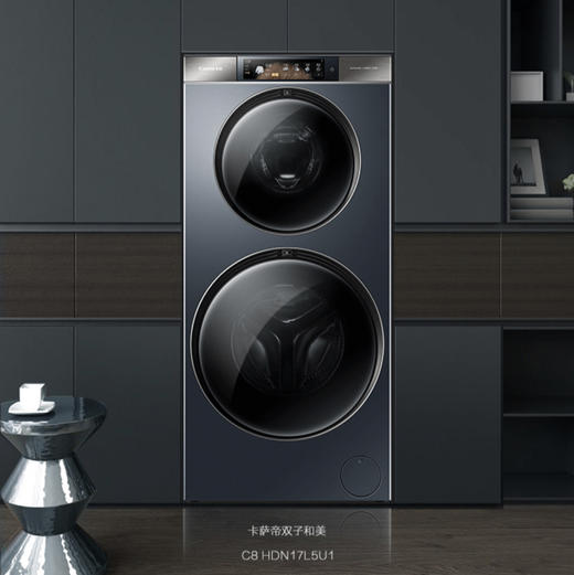 卡萨帝（Casarte）洗衣机 C8 HDN17L5U1 商品图1