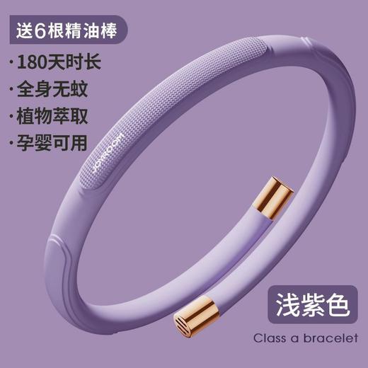 夏日驱蚊元气手环纯天然成人婴儿情侣手环户外防蚊虫神器贴脚环扣 商品图4